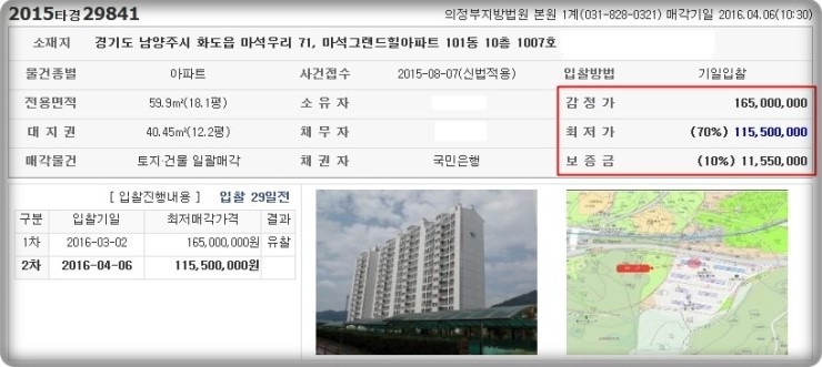 마석윗삼거리 이미지
