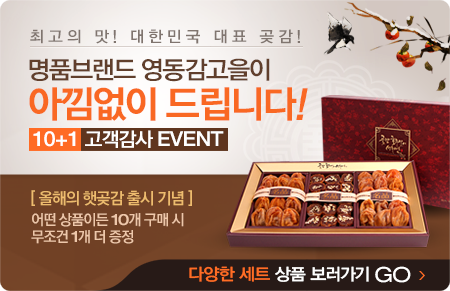 영동감 협동조합 이미지