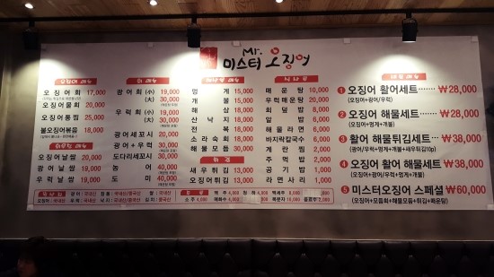 미스터오징어 이미지