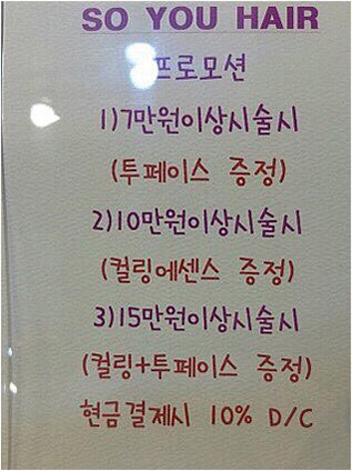 소유미용실 이미지