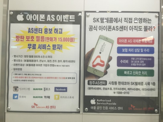 애플텔레콤청주 이미지