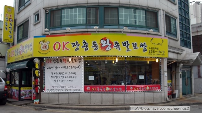 오케이장충동왕족발보쌈 이미지