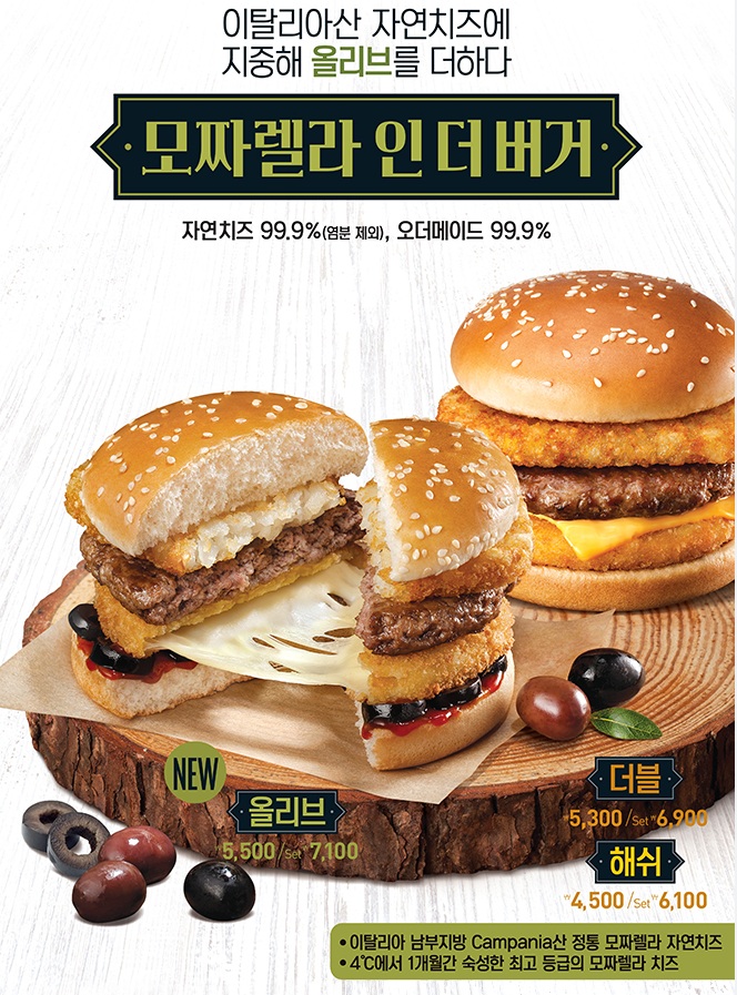 롯데리아롯데마트 이미지