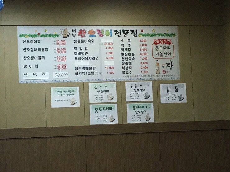 먹물산오징어 이미지