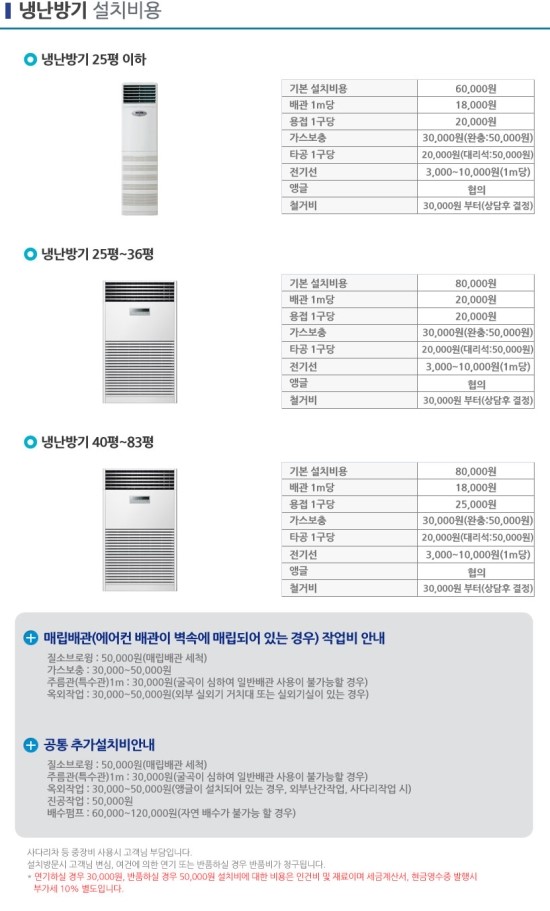 작은숲에어컨 이미지