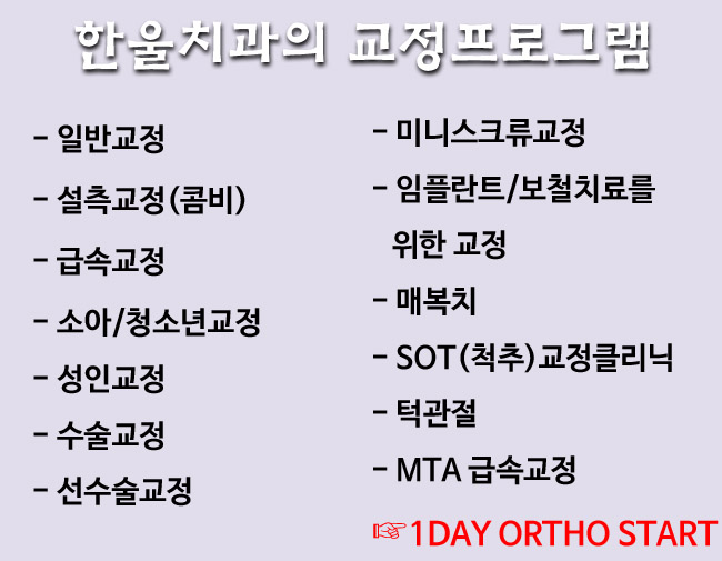 한울치과의원 이미지