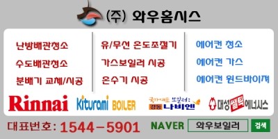 귀뚜라미;경동보일러교체;전기온수기설치비용 이미지