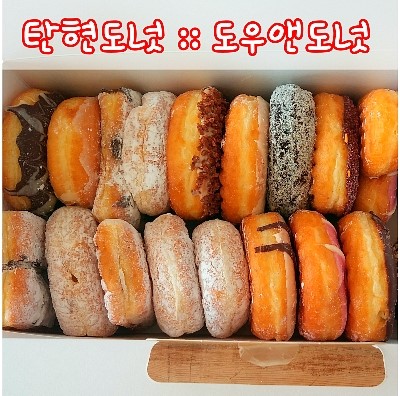 도우앤도우넛 이미지