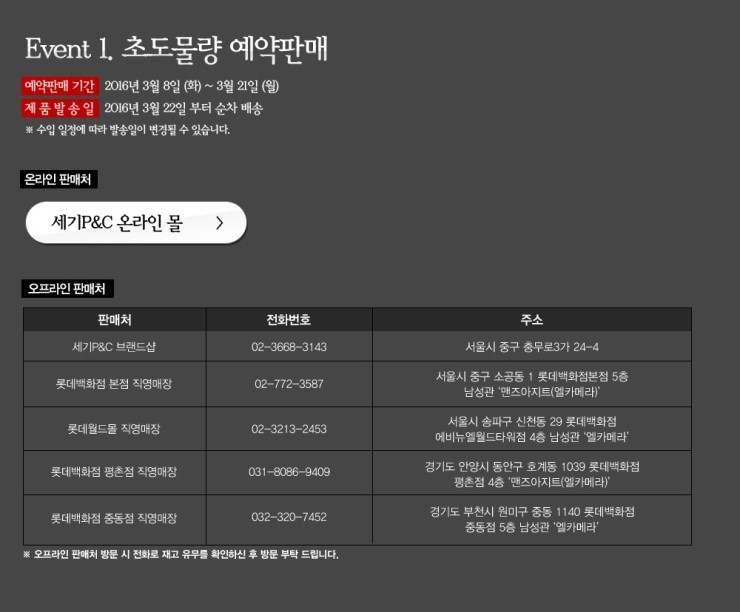 에디션롯데 이미지