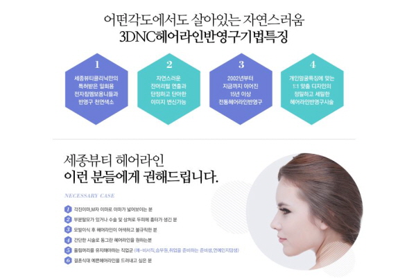 이가헤어 이미지