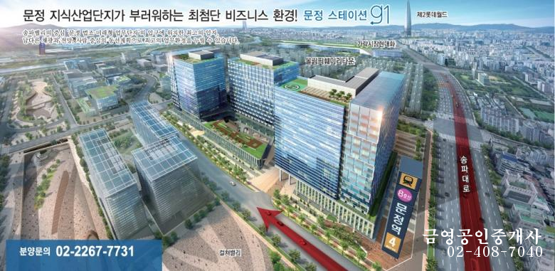 SK메트로시티 이미지