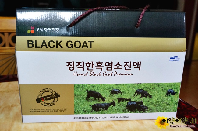 정직한흑염소 이미지