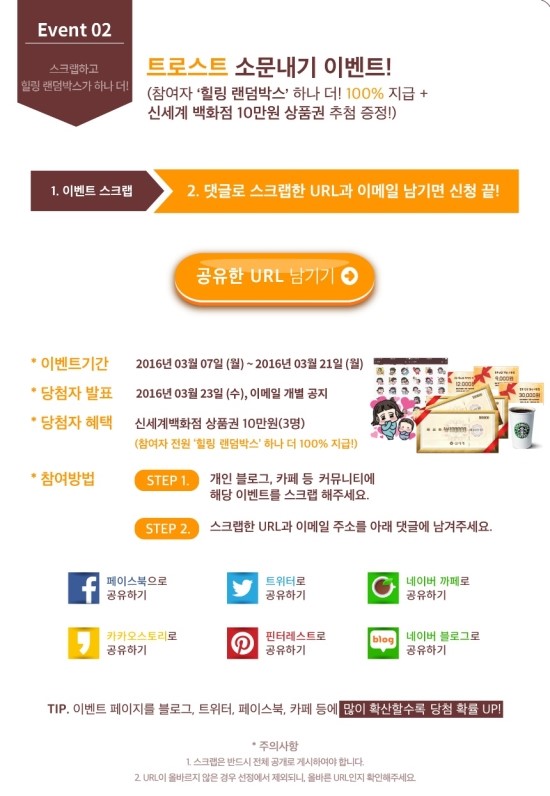 트로스트 이미지