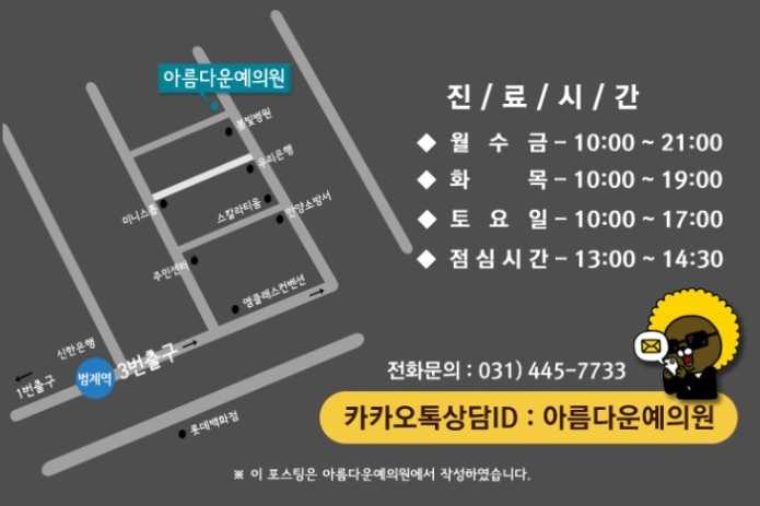 아름다운의원 이미지