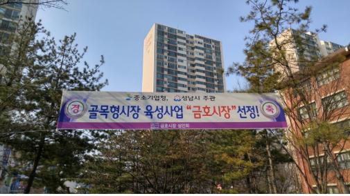 분당종합시장 이미지