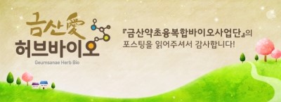 (주)고려바이오홍삼 이미지