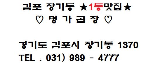명가곱창 이미지