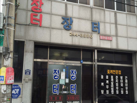두끼목포 이미지