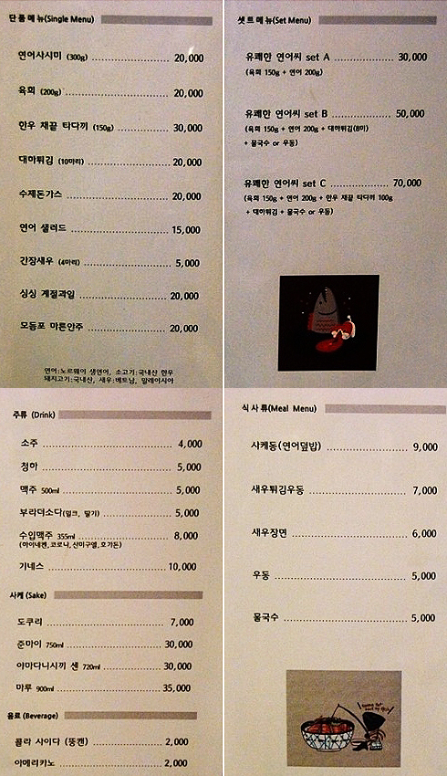 유쾌한연어씨 이미지