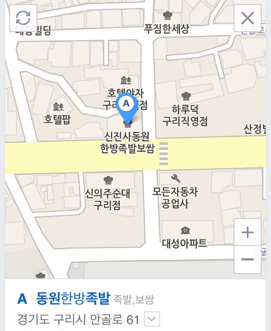 동원매운족발 이미지