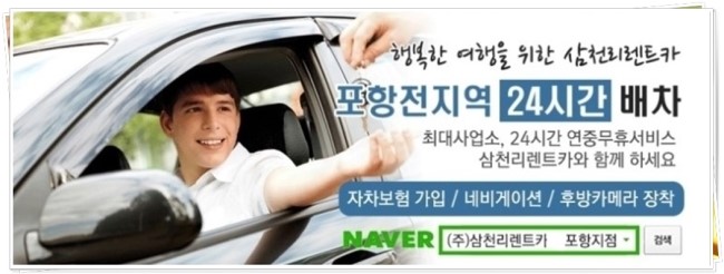 삼천리렌트카주 이미지