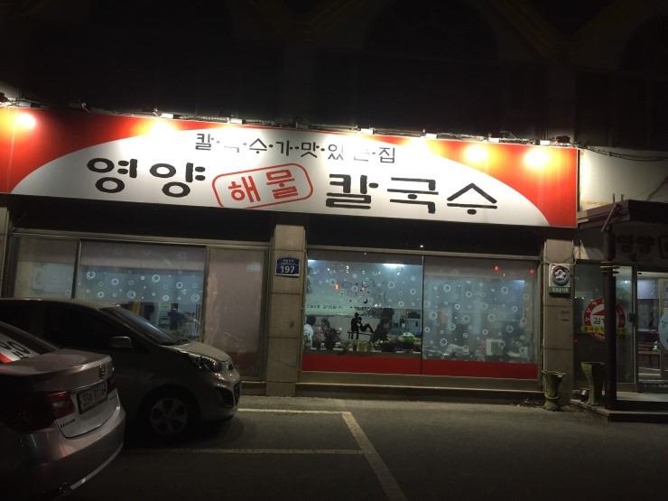 사거리짱구네 이미지