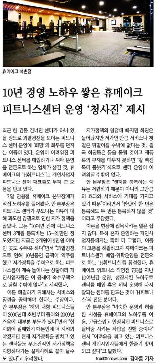 H휘트니스 이미지