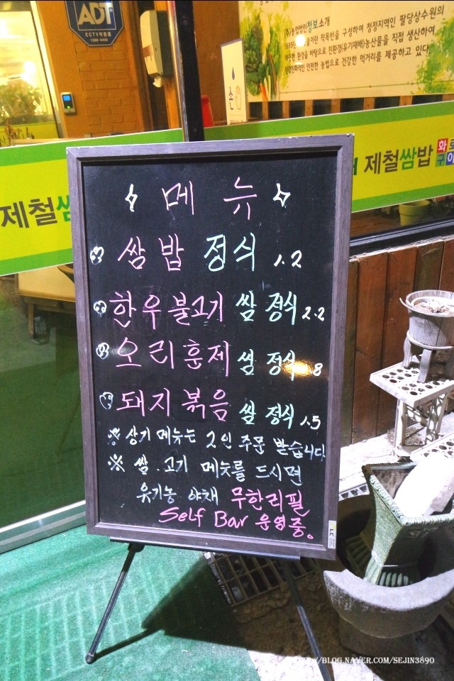 안영애 제철쌈밥.화로구이 이미지