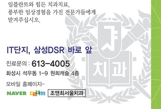 조앤최서울치과 이미지