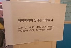 점핑베이비 이미지