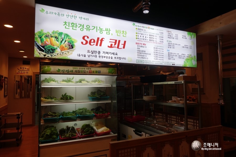안영애 제철쌈밥.화로구이 이미지