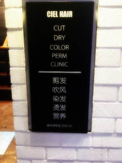 CIEL(씨엘헤어) 이미지