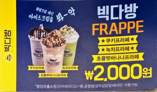 삼덕다방 이미지