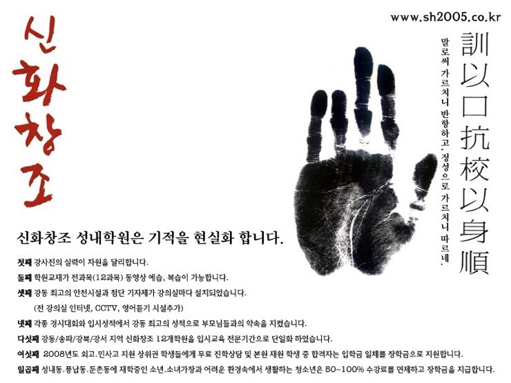신화창조학원 이미지