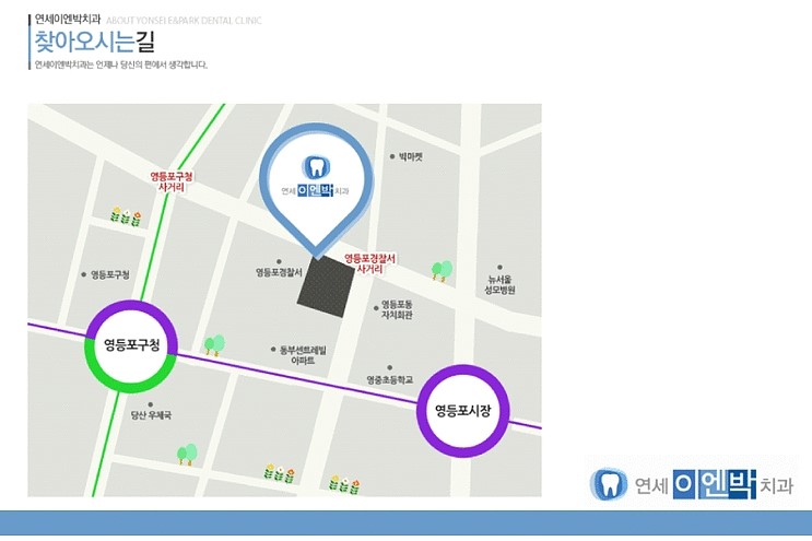 연세이엔박치과의원 이미지