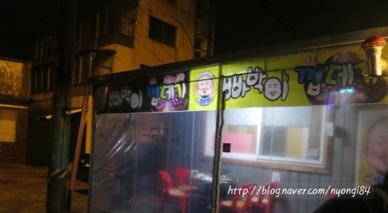 빠박이껍데기 이미지