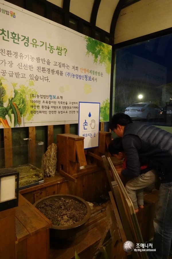 안영애 제철쌈밥.화로구이 이미지