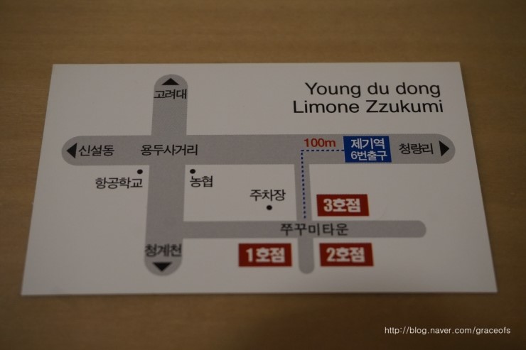 임오네쭈꾸미3 이미지