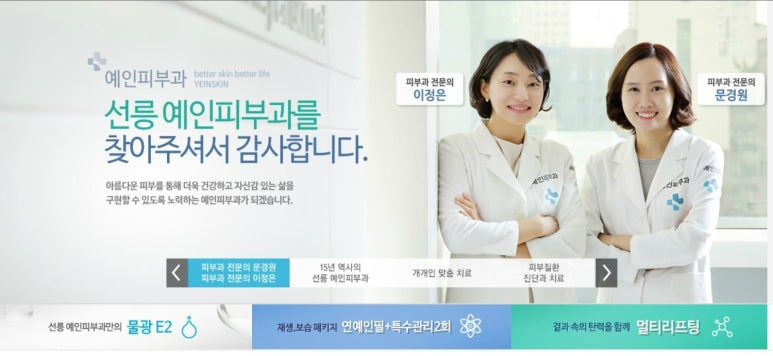 예인피부과의원 이미지