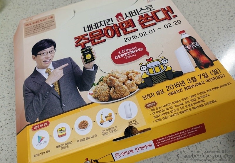 네네치킨제천1점 이미지