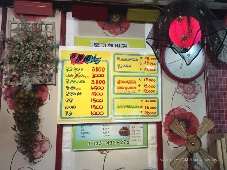 몽고햄버거.몽고피자 이미지