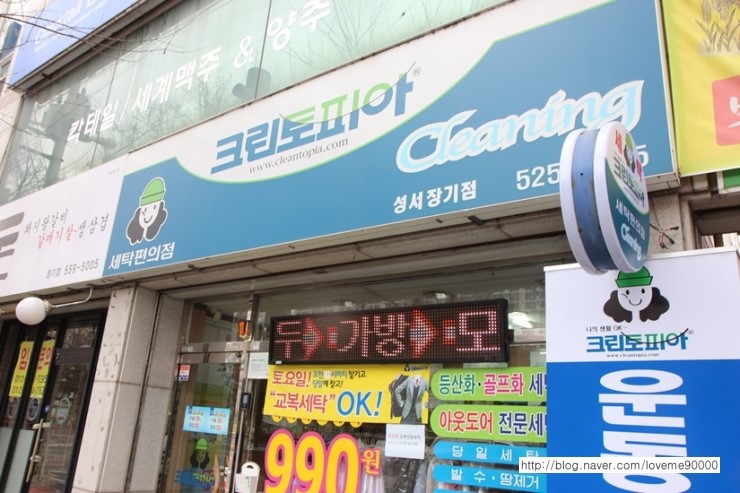 대구크린토피아성서 이미지