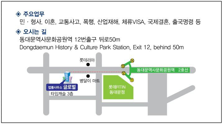 글로벌법률사무소 이미지