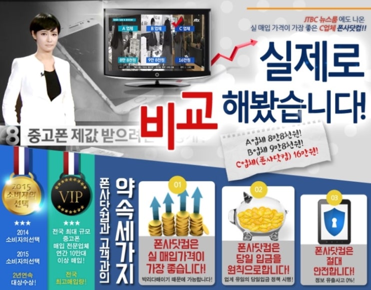 폰사닷컴 이미지