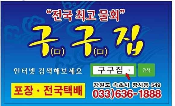 구구운송 이미지