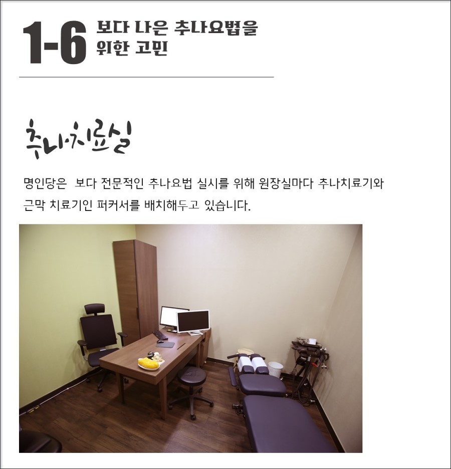 명인당한의원 이미지