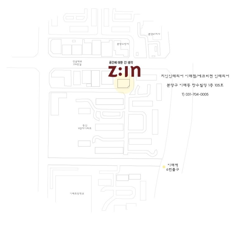 비젼인테리어 이미지
