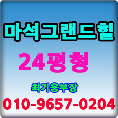 마석윗삼거리 이미지