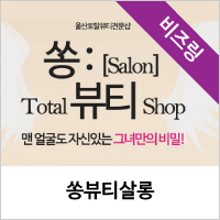 쏭뷰티 이미지