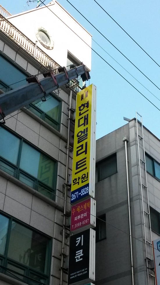 엘리트광고기획 이미지